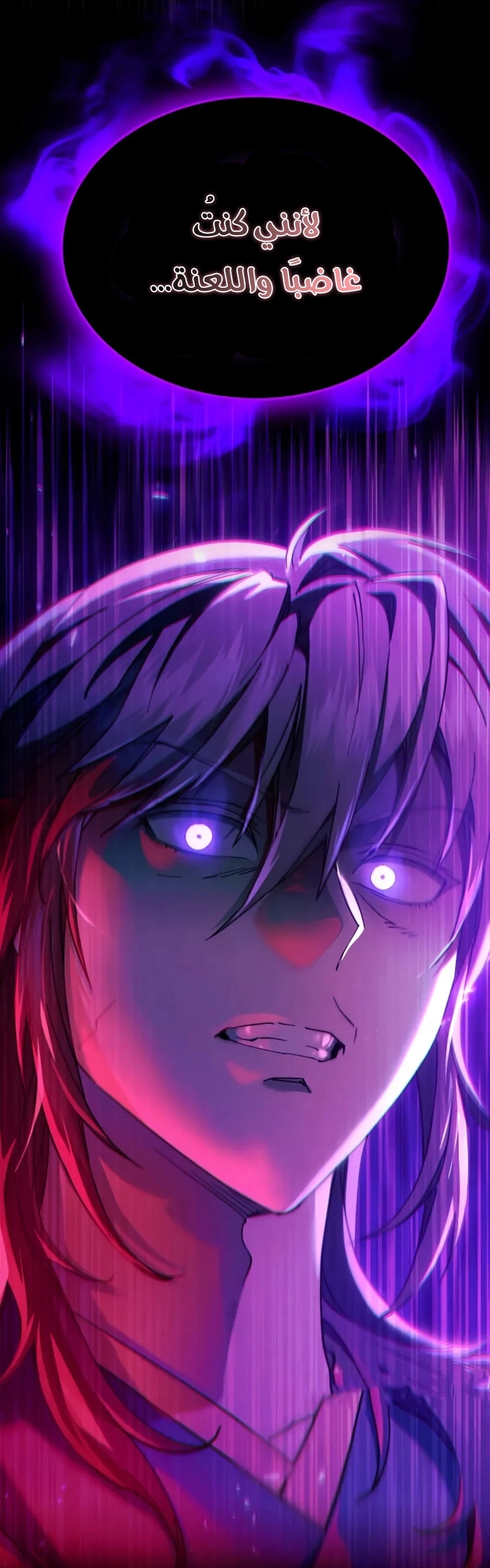 The Heavenly Demon Wants a Quiet Life الفصل 71 صفحة 98