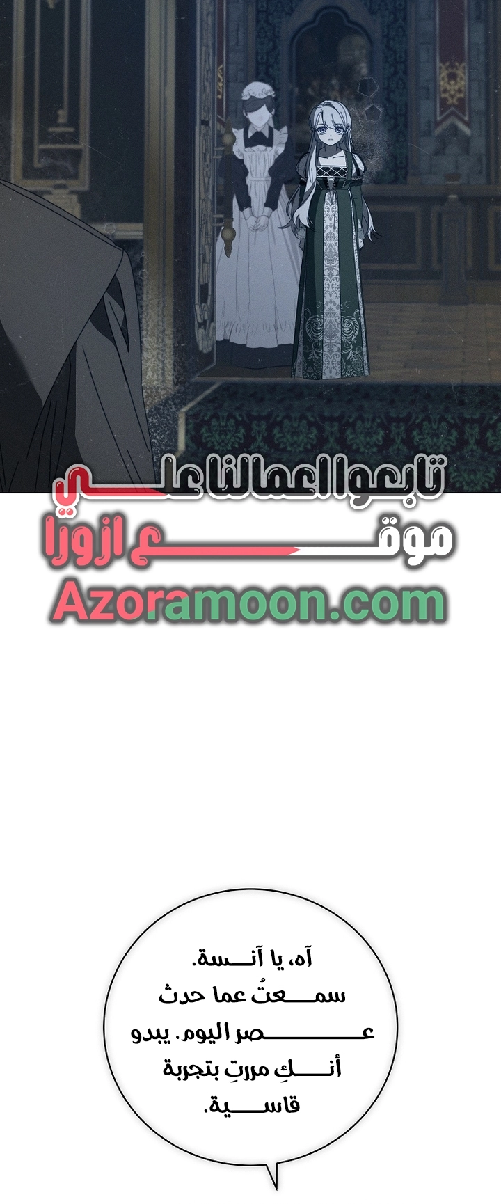 The Princess's Rebirth الفصل 68 صفحة 9