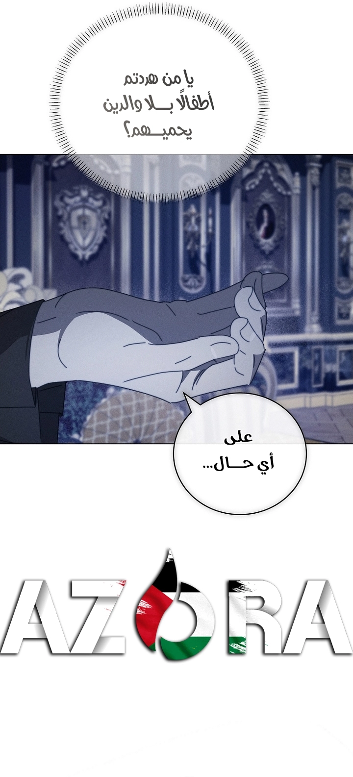 The Princess's Rebirth الفصل 68 صفحة 14