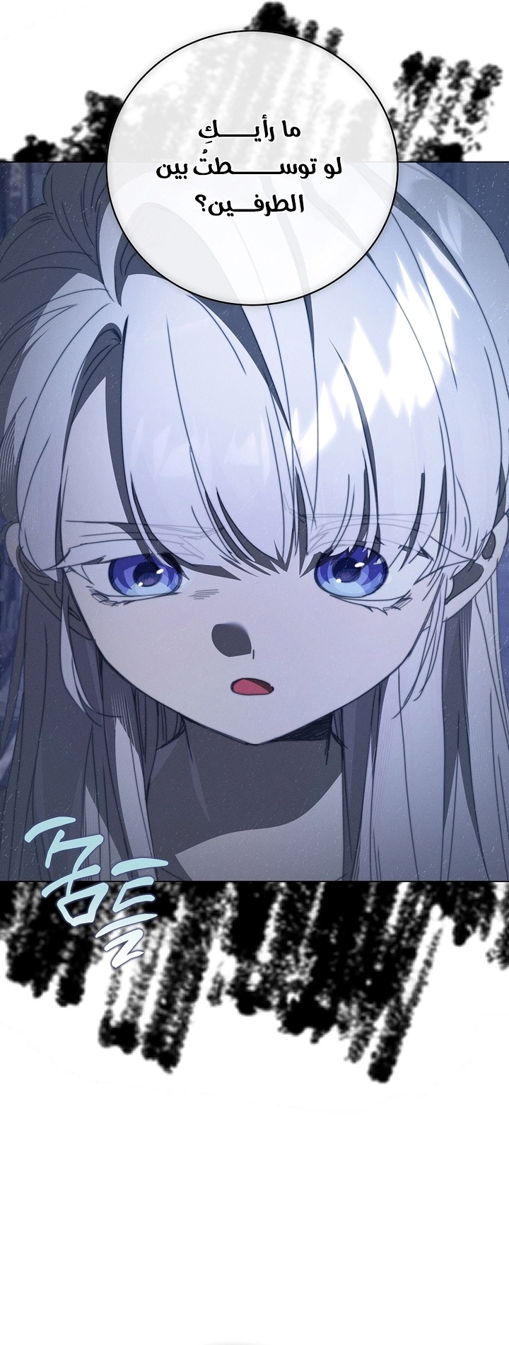 The Princess's Rebirth الفصل 68 صفحة 15