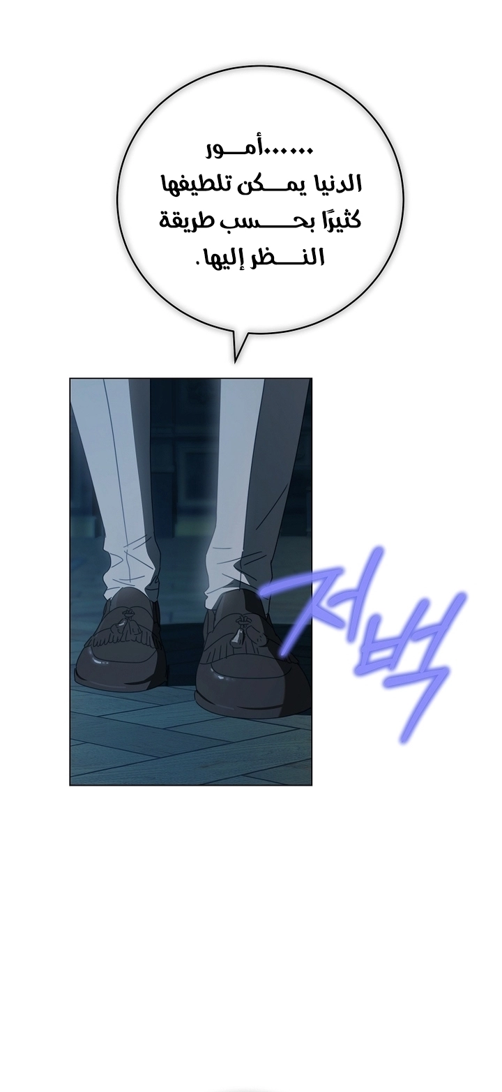 The Princess's Rebirth الفصل 68 صفحة 24