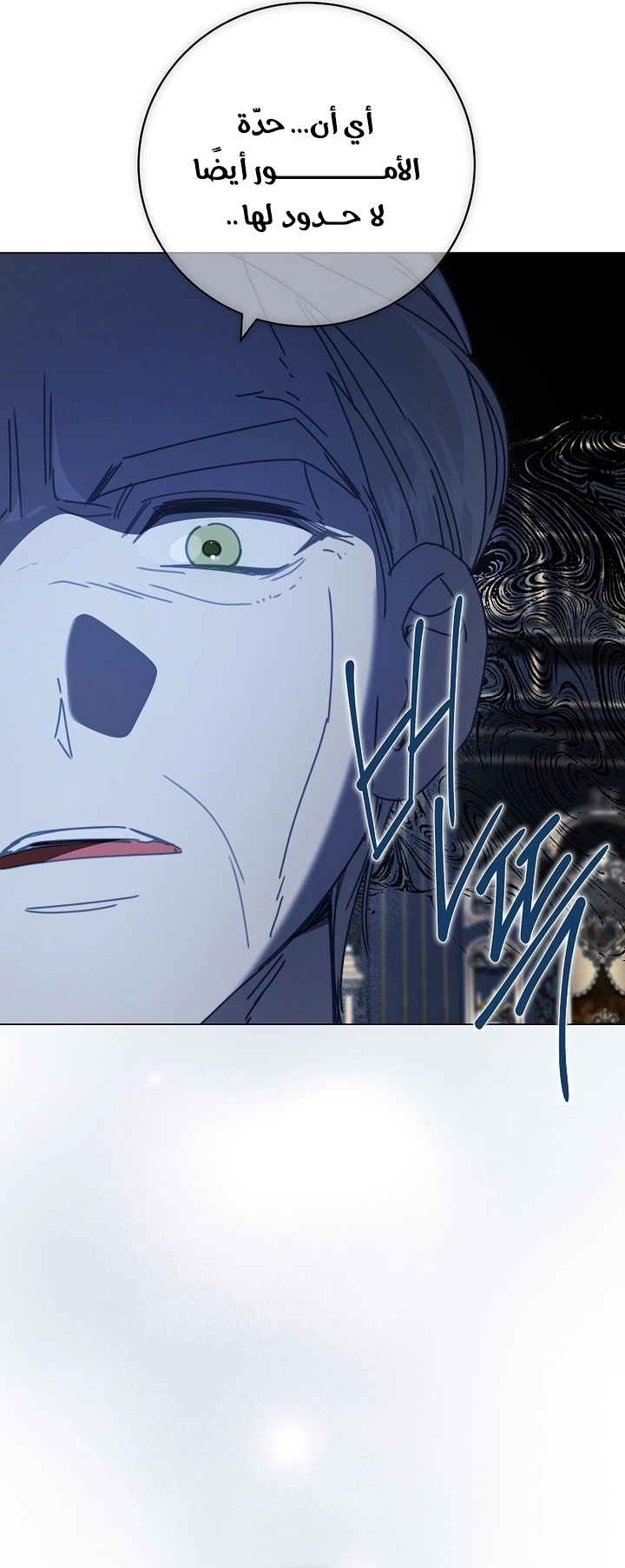 The Princess's Rebirth الفصل 68 صفحة 25