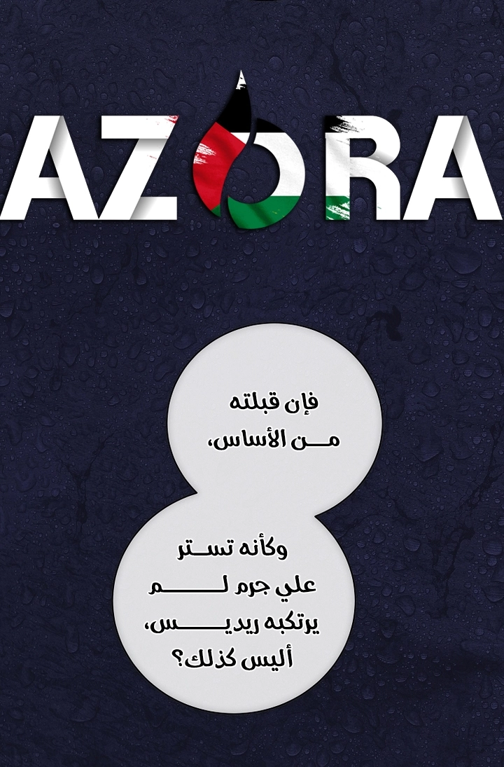 The Princess's Rebirth الفصل 68 صفحة 35