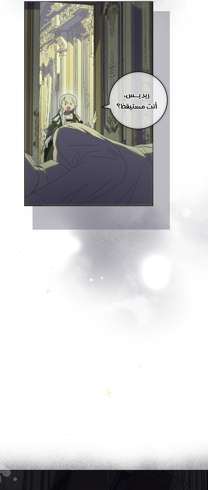 The Princess's Rebirth الفصل 68 صفحة 44