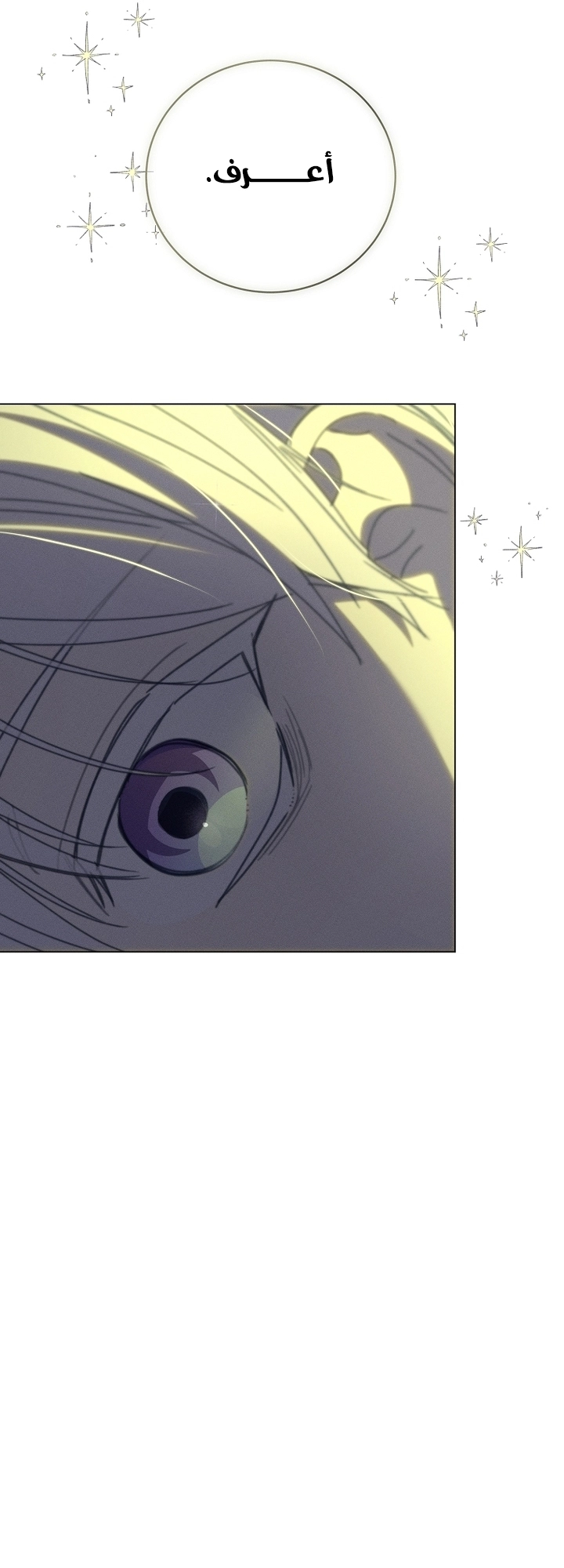 The Princess's Rebirth الفصل 68 صفحة 49