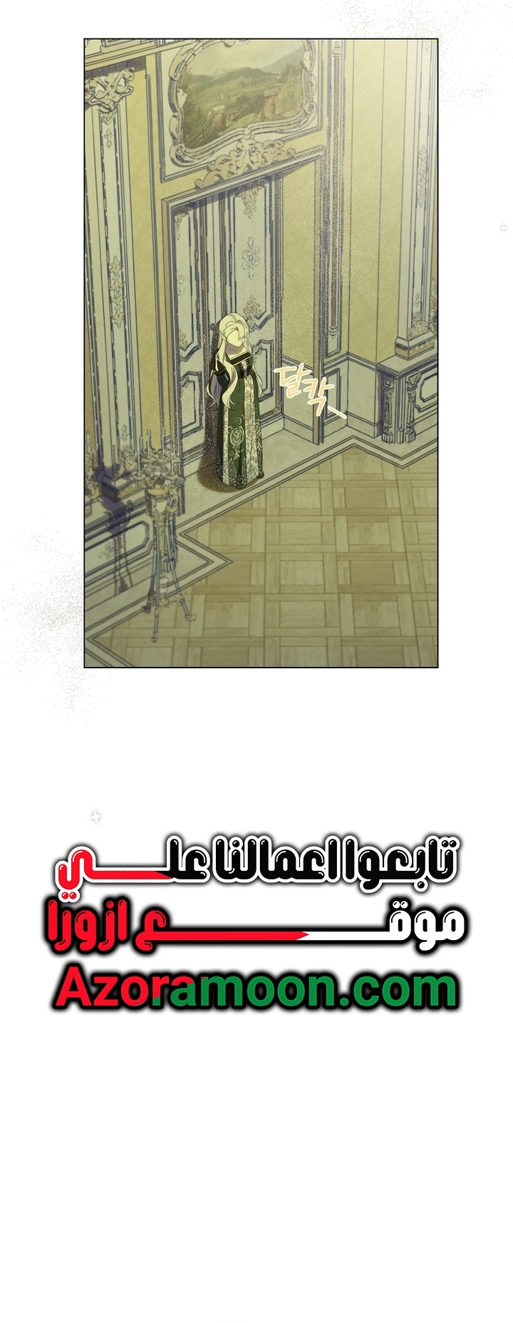The Princess's Rebirth الفصل 68 صفحة 52