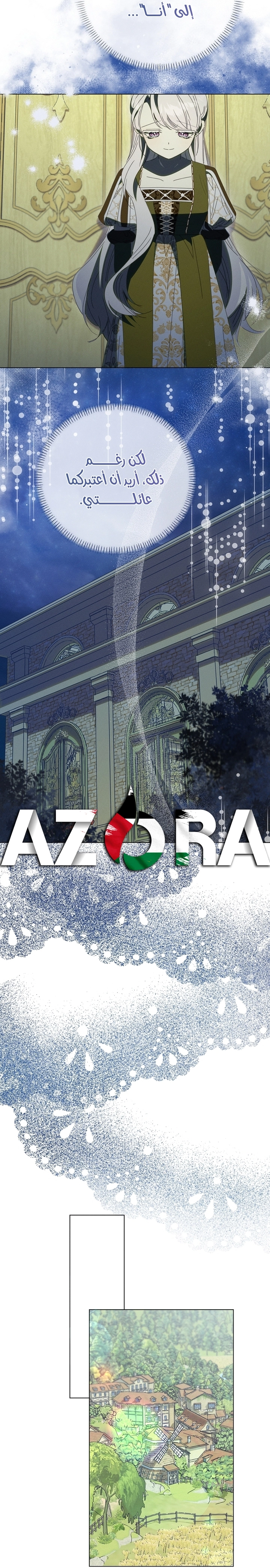 The Princess's Rebirth الفصل 68 صفحة 56