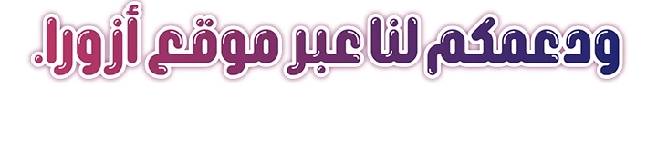 The Princess's Rebirth الفصل 68 صفحة 63