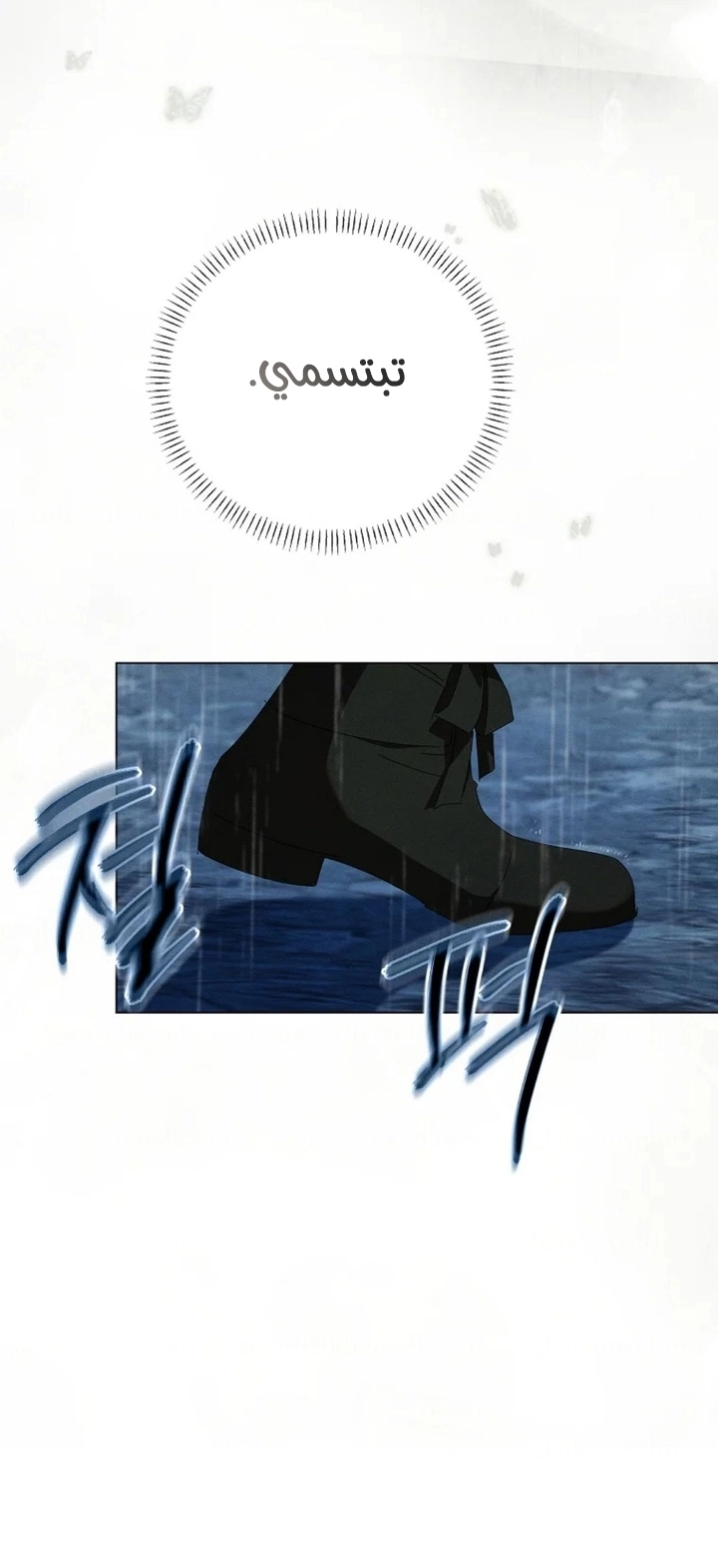 The Princess's Rebirth الفصل 69 صفحة 7