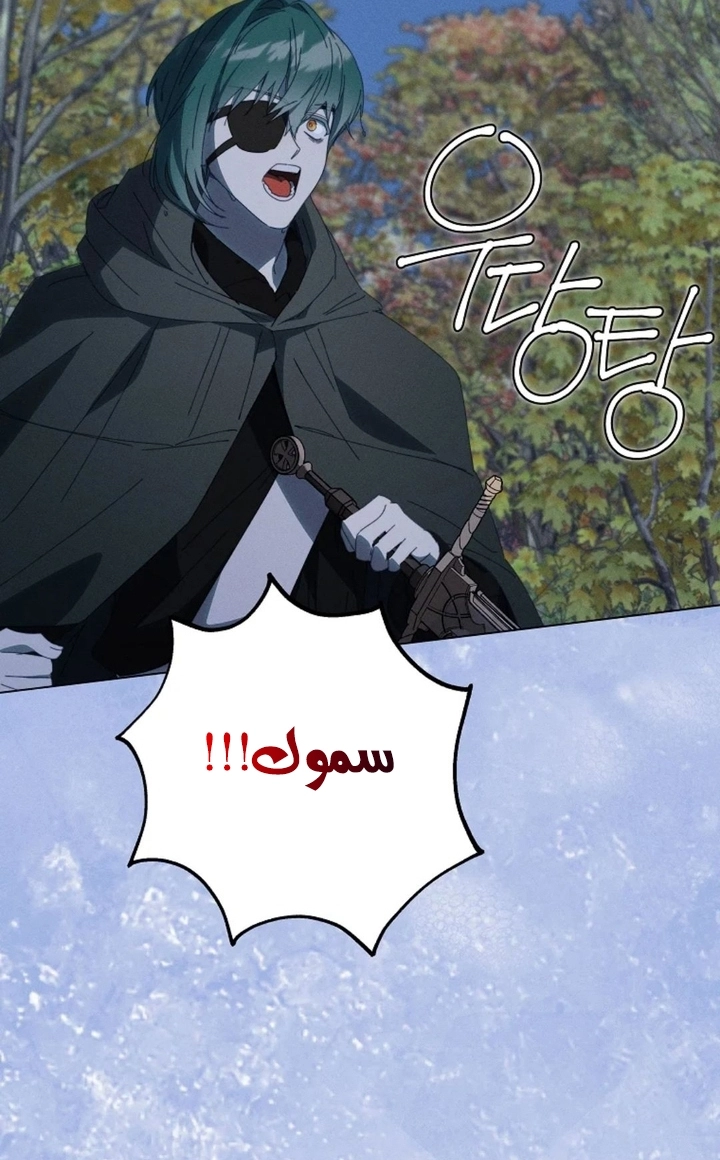 The Princess's Rebirth الفصل 69 صفحة 9