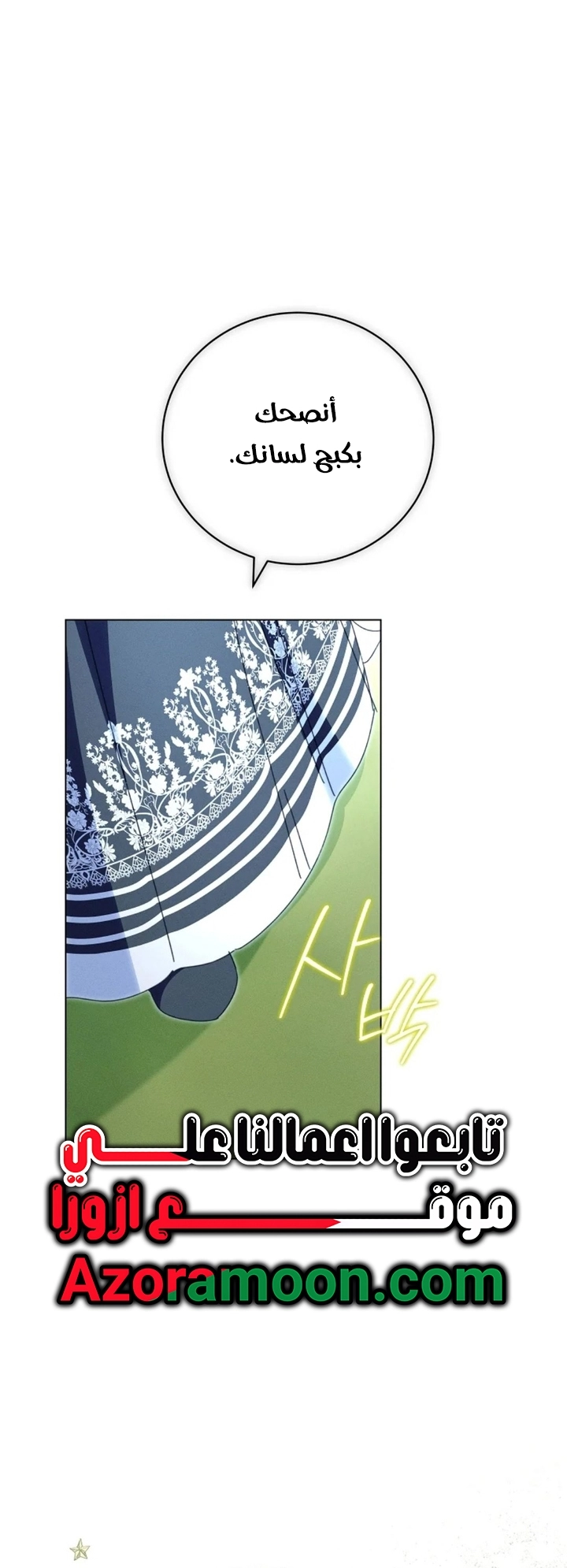 The Princess's Rebirth الفصل 69 صفحة 15