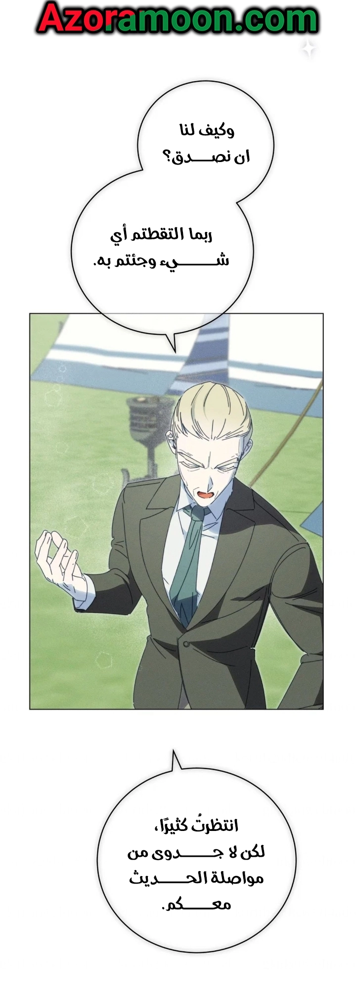 The Princess's Rebirth الفصل 69 صفحة 21