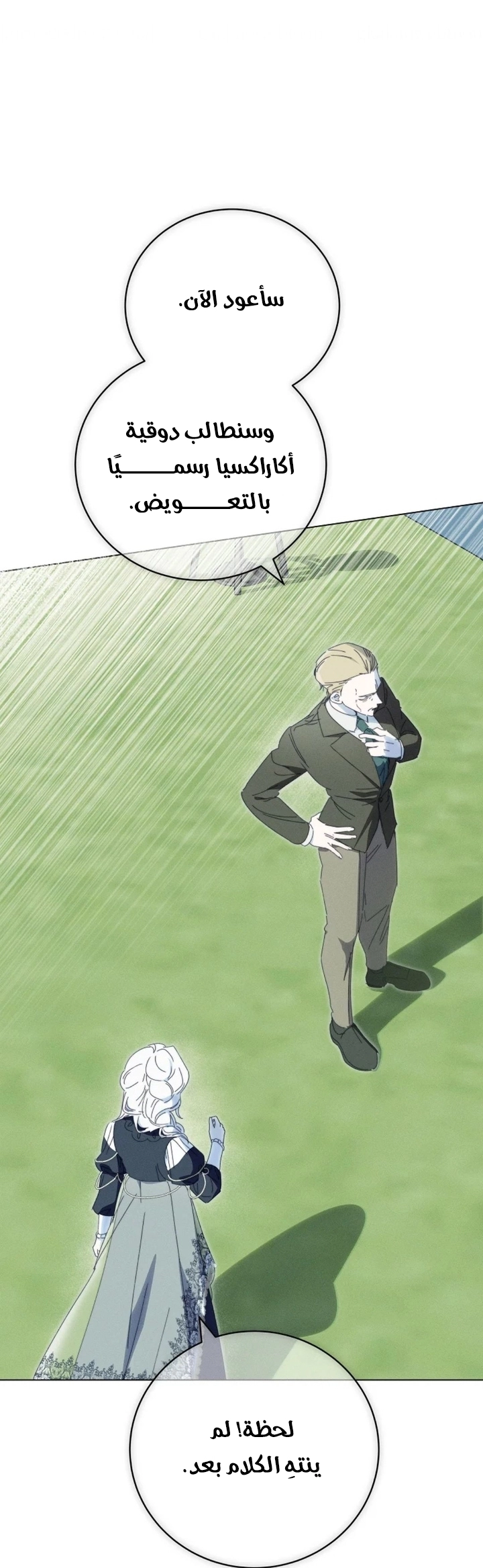 The Princess's Rebirth الفصل 69 صفحة 22