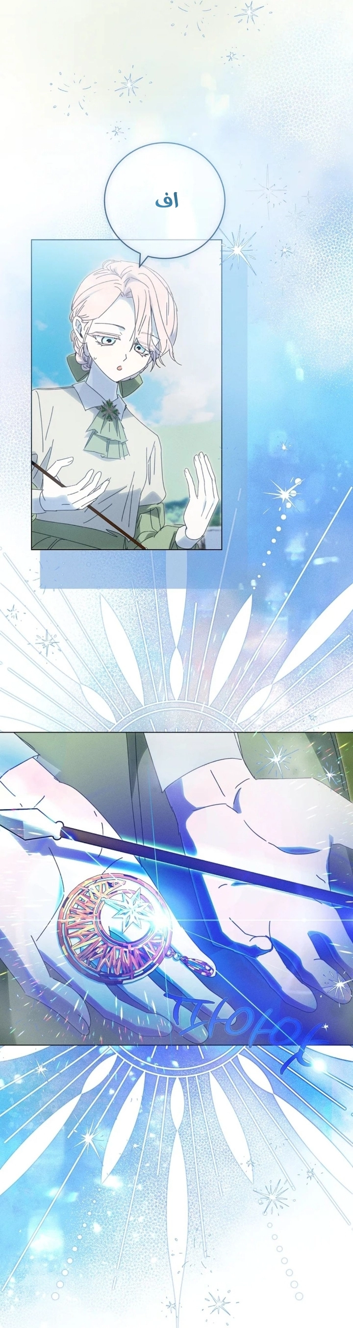 The Princess's Rebirth الفصل 69 صفحة 27