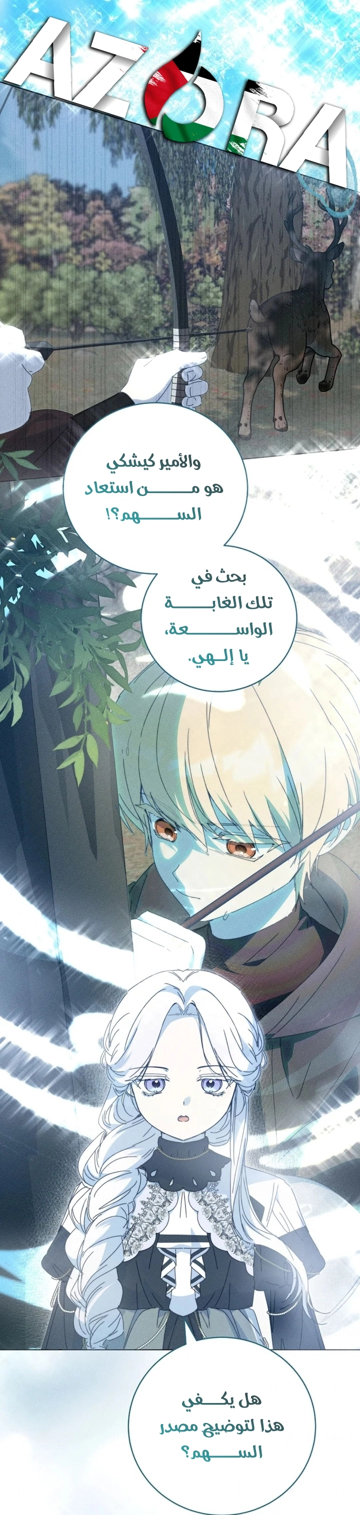 The Princess's Rebirth الفصل 69 صفحة 30