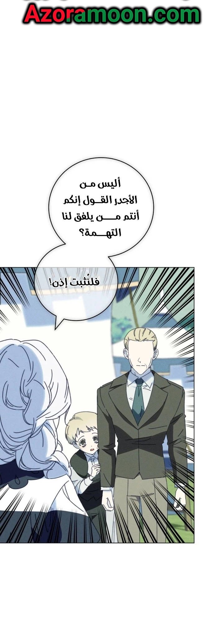 The Princess's Rebirth الفصل 69 صفحة 37