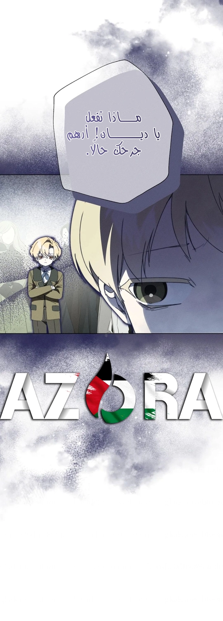 The Princess's Rebirth الفصل 69 صفحة 39