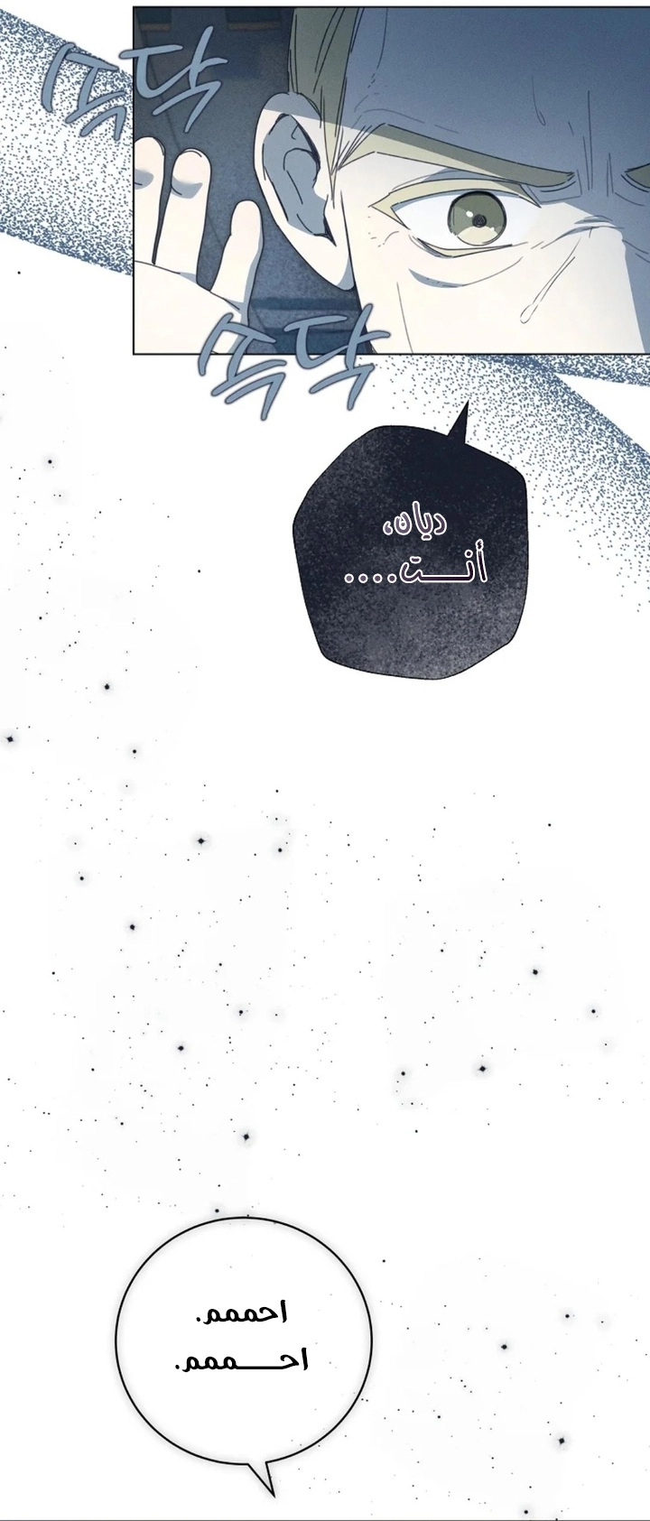 The Princess's Rebirth الفصل 69 صفحة 41