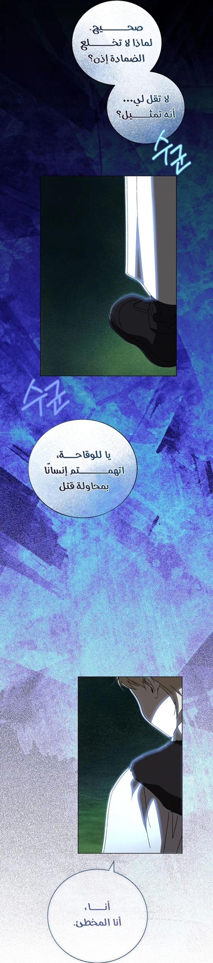 The Princess's Rebirth الفصل 69 صفحة 47