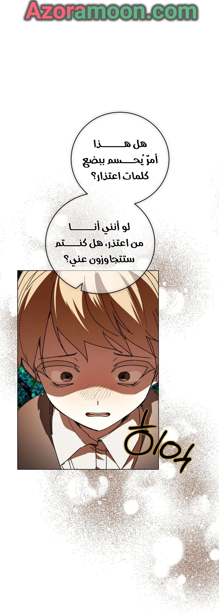 The Princess's Rebirth الفصل 69 صفحة 49