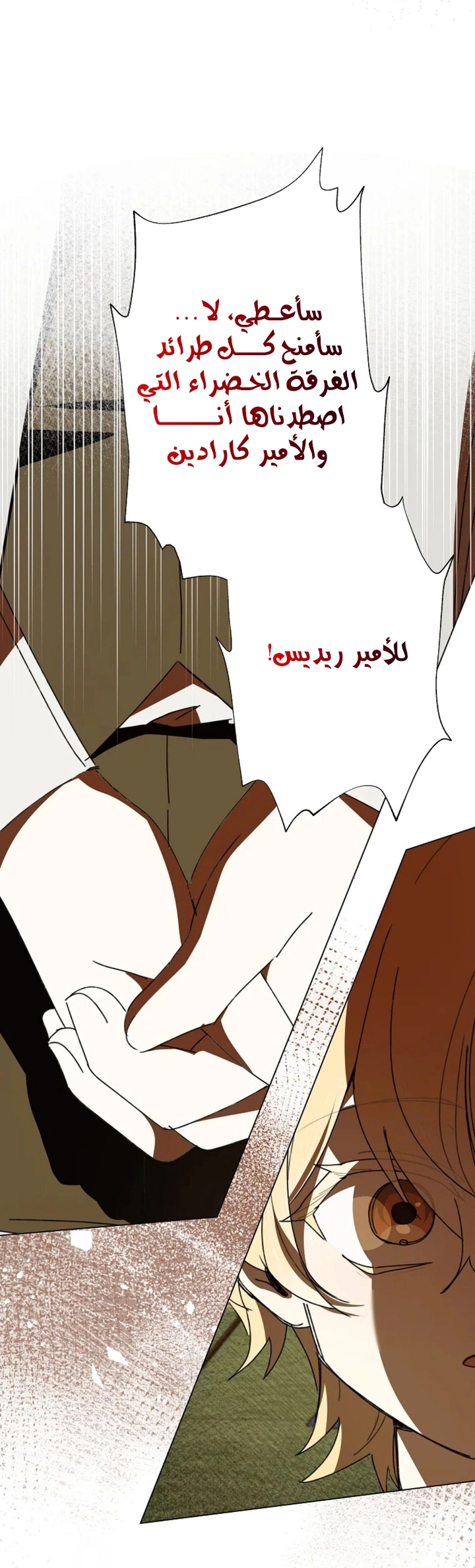 The Princess's Rebirth الفصل 69 صفحة 50