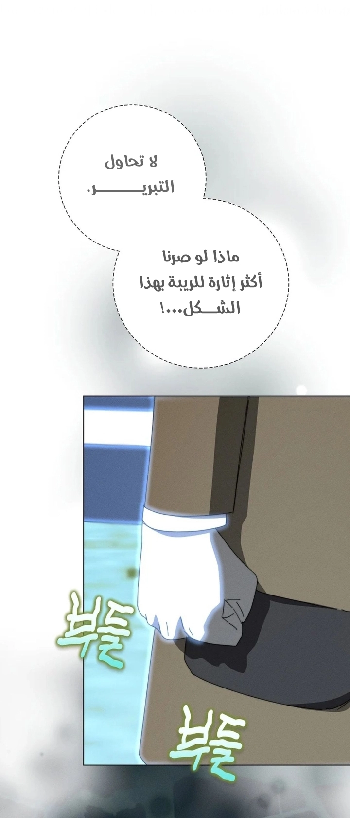 The Princess's Rebirth الفصل 69 صفحة 52