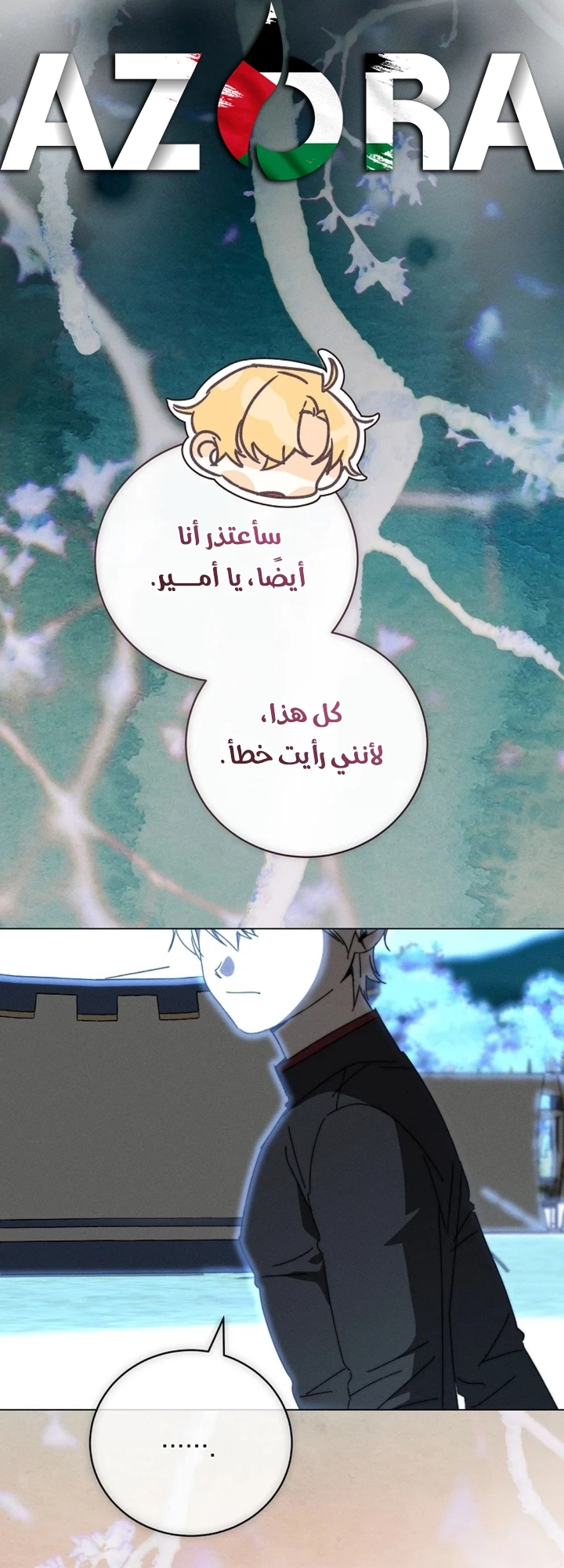 The Princess's Rebirth الفصل 69 صفحة 53