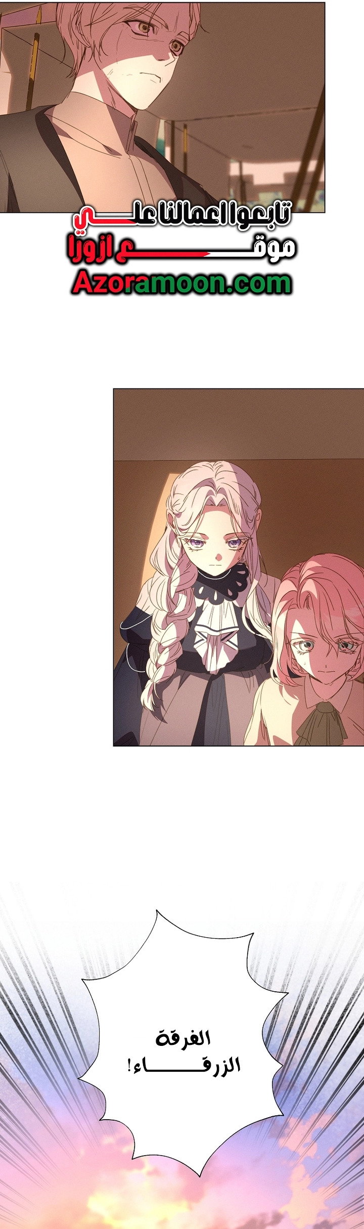 The Princess's Rebirth الفصل 70 صفحة 15