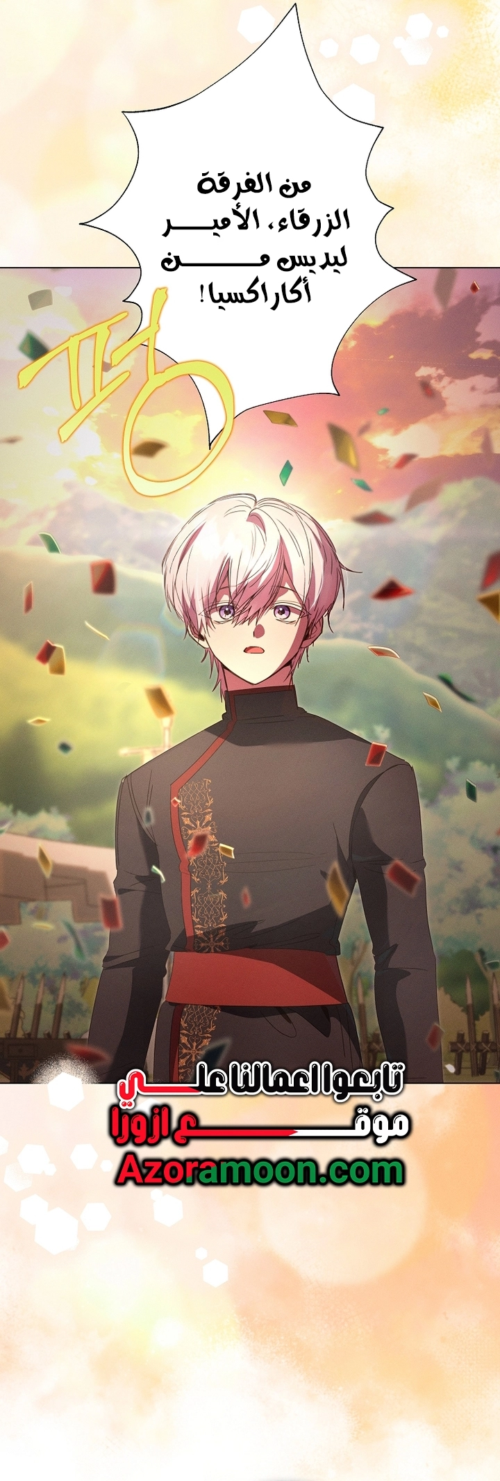 The Princess's Rebirth الفصل 70 صفحة 18