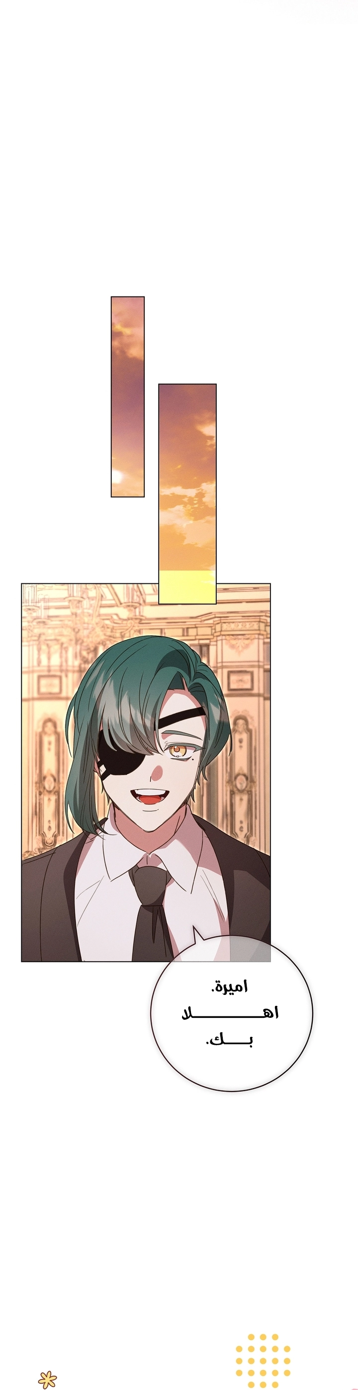 The Princess's Rebirth الفصل 70 صفحة 23
