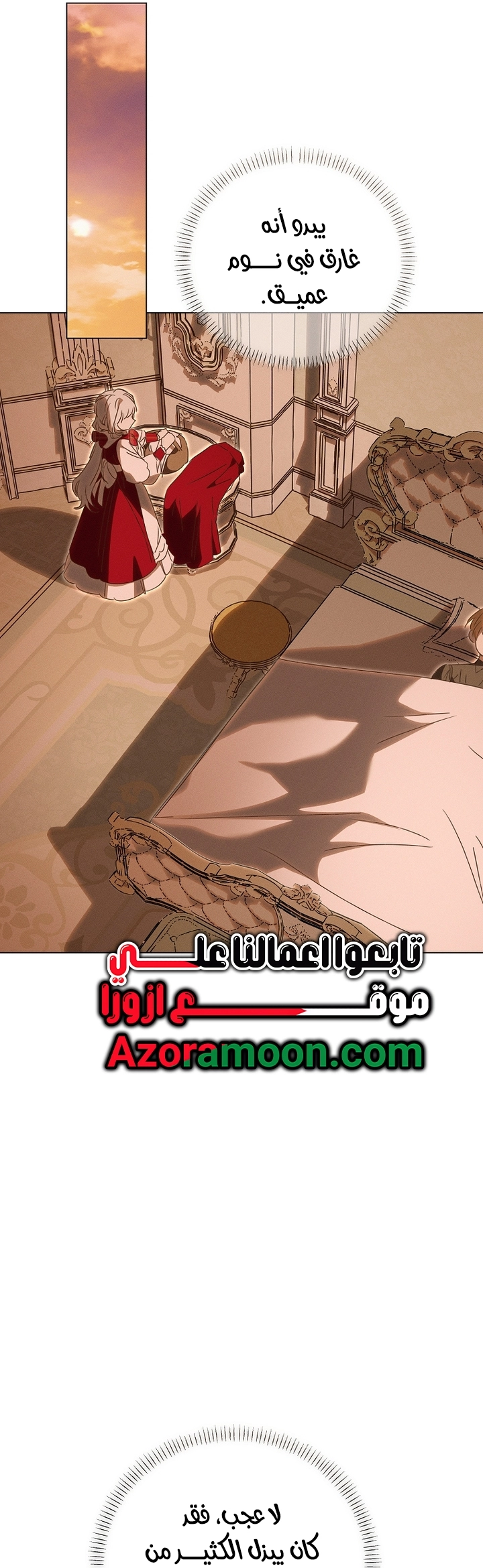 The Princess's Rebirth الفصل 70 صفحة 26