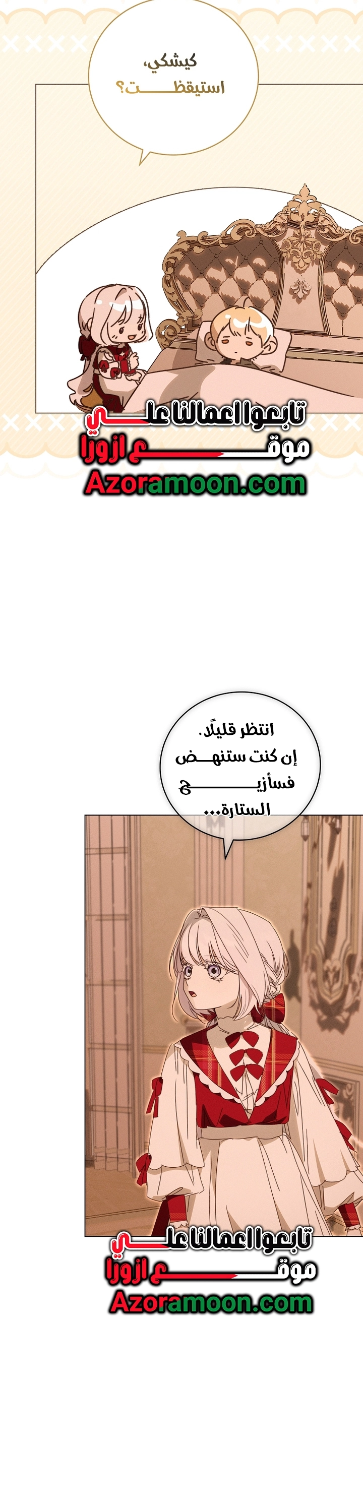 The Princess's Rebirth الفصل 70 صفحة 29