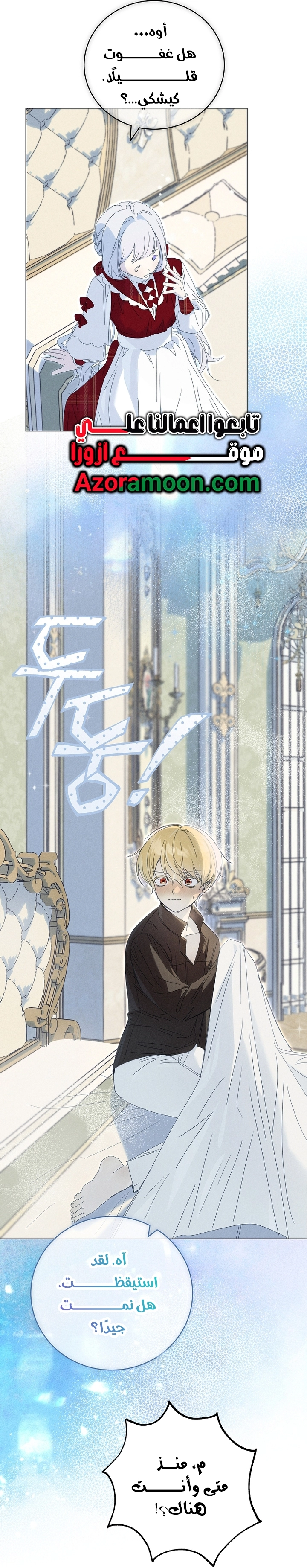 The Princess's Rebirth الفصل 70 صفحة 35