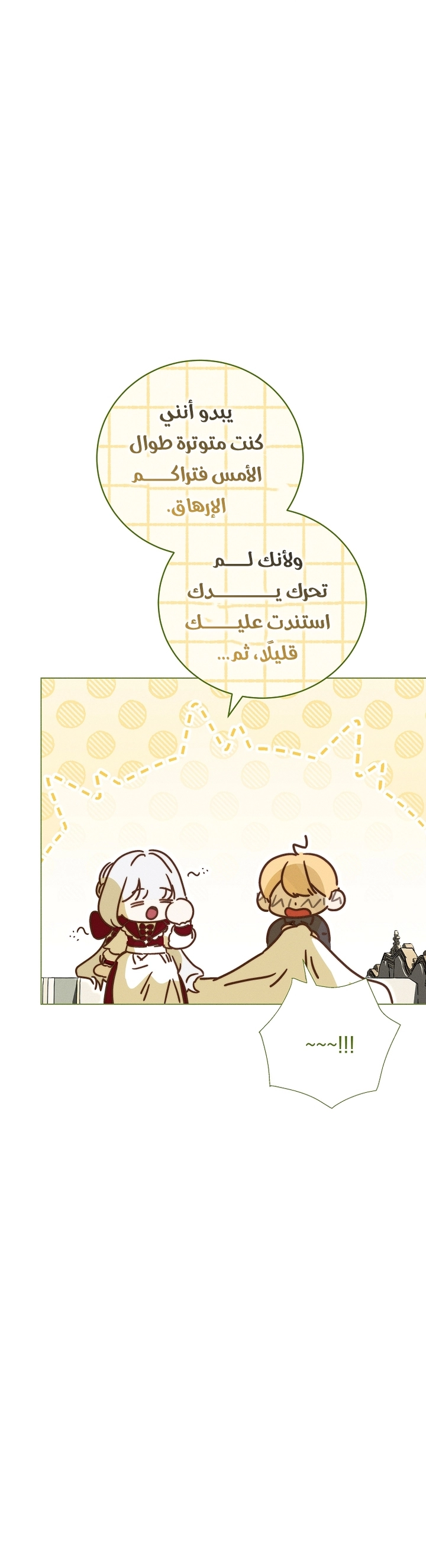 The Princess's Rebirth الفصل 70 صفحة 36