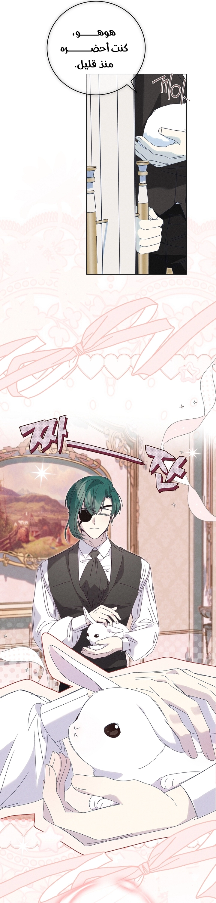 The Princess's Rebirth الفصل 70 صفحة 39