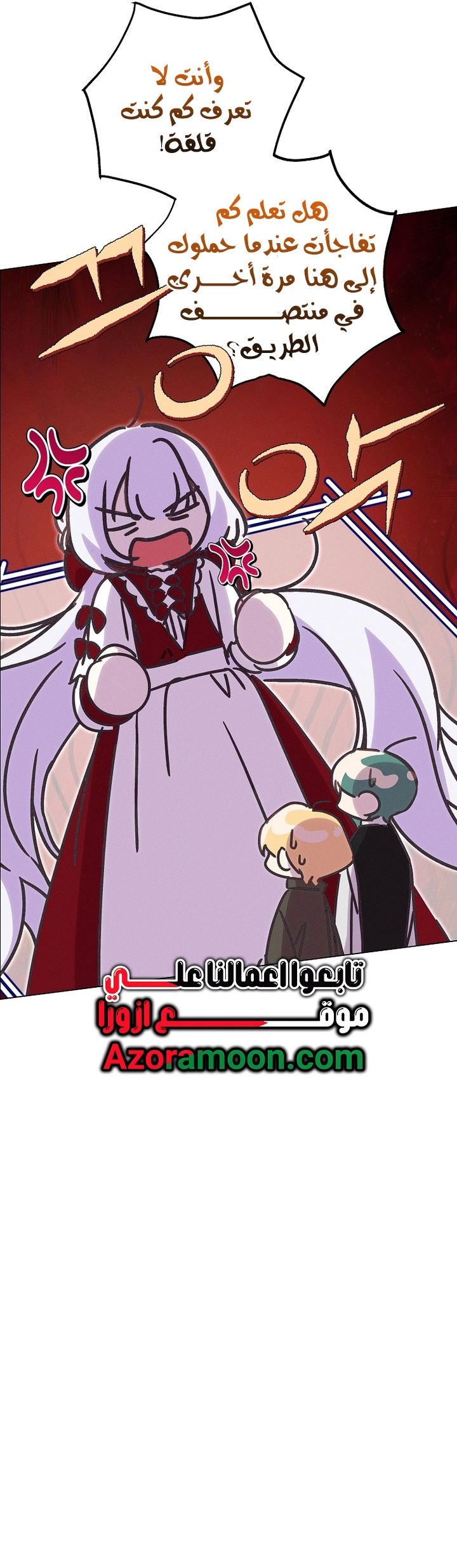 The Princess's Rebirth الفصل 70 صفحة 41