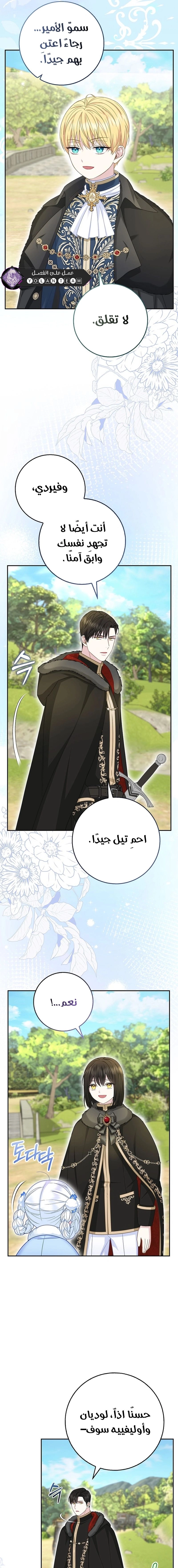 The Snow Leopard Baby of the Black Leopard Family الفصل 50 صفحة 14