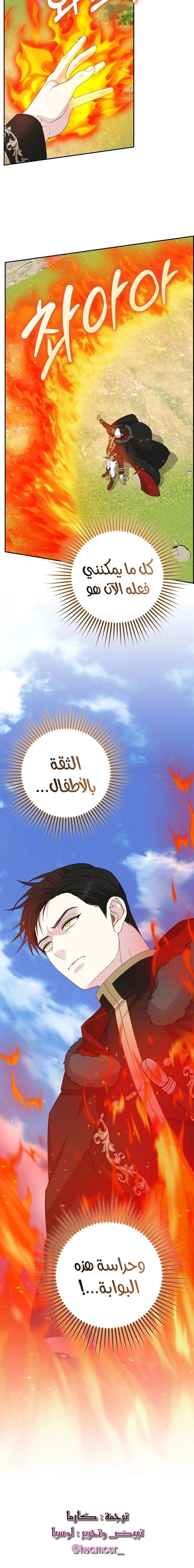 The Snow Leopard Baby of the Black Leopard Family الفصل 50 صفحة 19