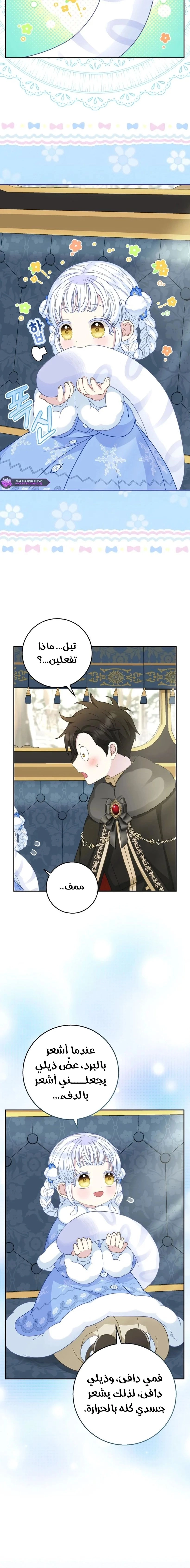 The Snow Leopard Baby of the Black Leopard Family الفصل 49 صفحة 17