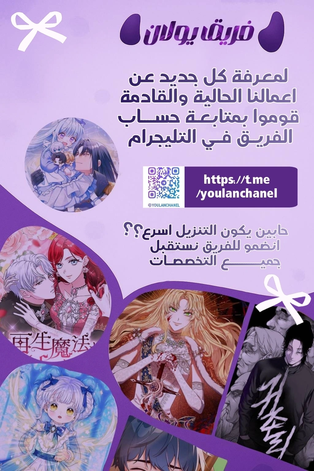 The Snow Leopard Baby of the Black Leopard Family الفصل 49 صفحة 22