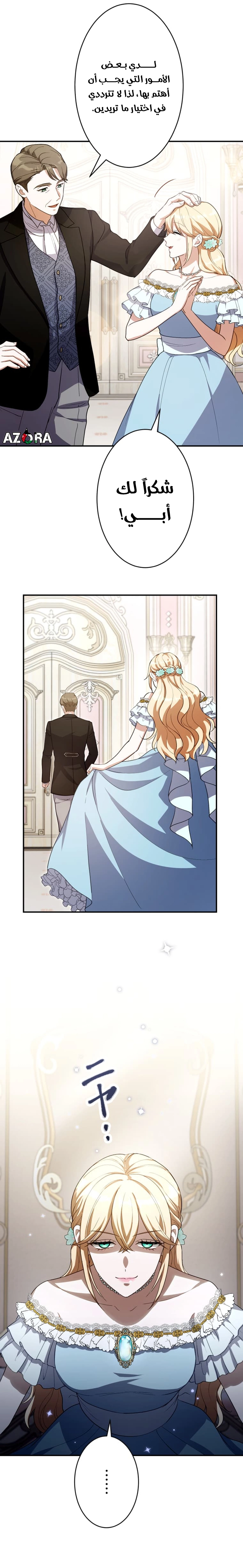 The Substitute Bride Is Doted on by the Cold-Blooded Emperor الفصل 11 صفحة 10