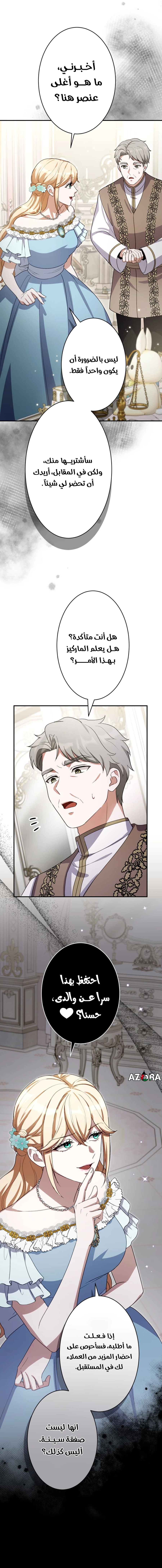 The Substitute Bride Is Doted on by the Cold-Blooded Emperor الفصل 11 صفحة 11