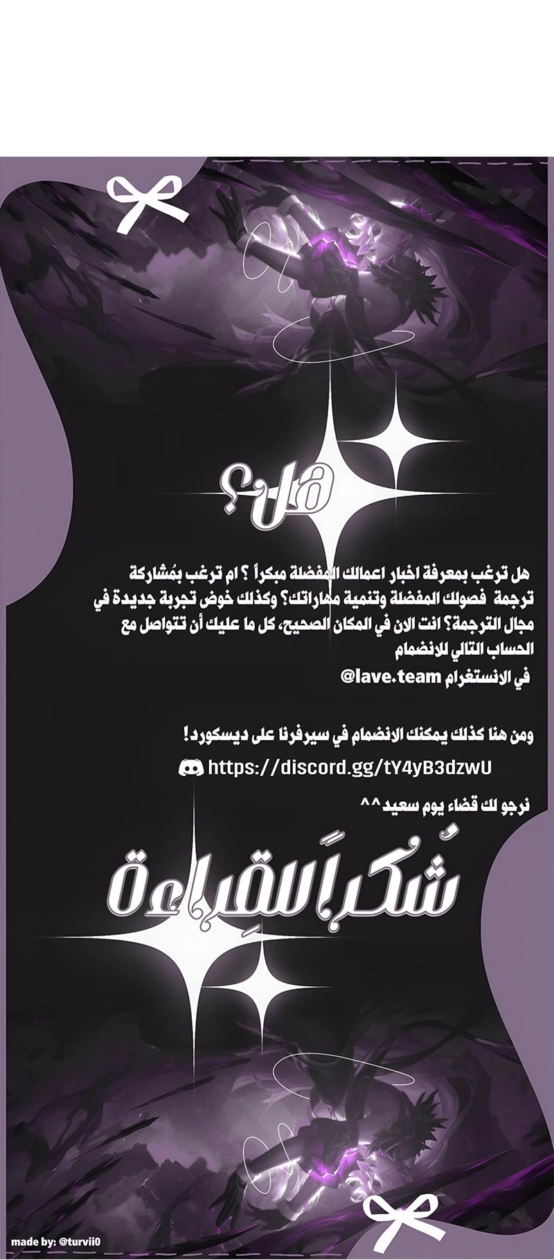 The Villain’s Pure Love الفصل 12 صفحة 26