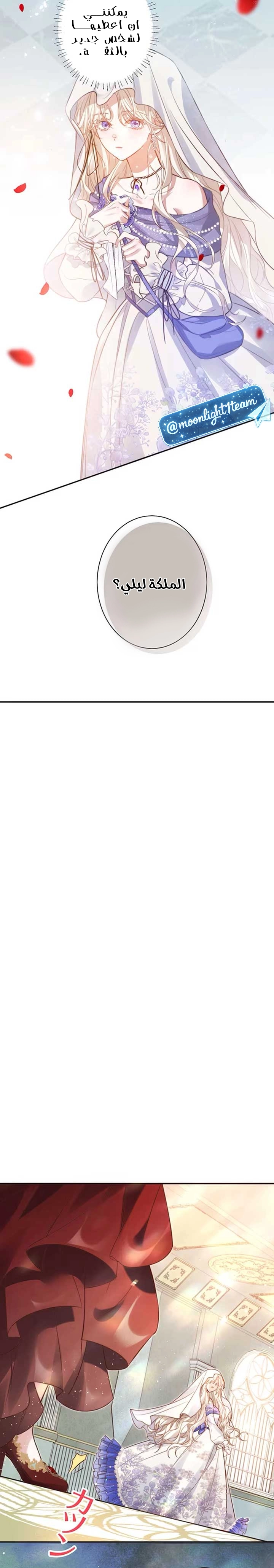 This Time, I Will Avoid This Marriage - A Method to Part Ways With You, Who Lacks Love الفصل 1 صفحة 7