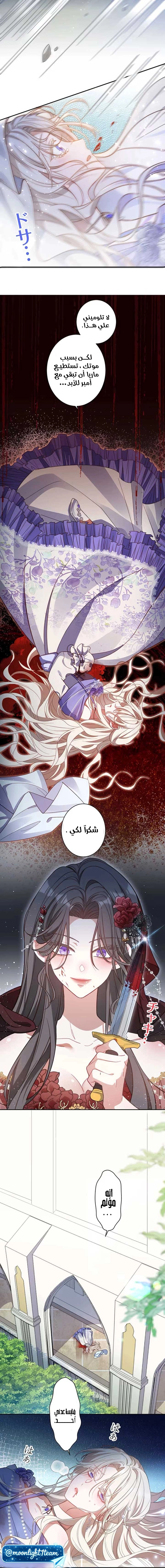 This Time, I Will Avoid This Marriage - A Method to Part Ways With You, Who Lacks Love الفصل 1 صفحة 12