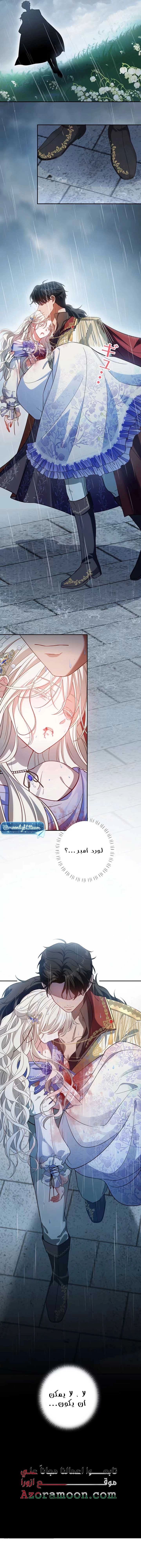 This Time, I Will Avoid This Marriage - A Method to Part Ways With You, Who Lacks Love الفصل 1 صفحة 14