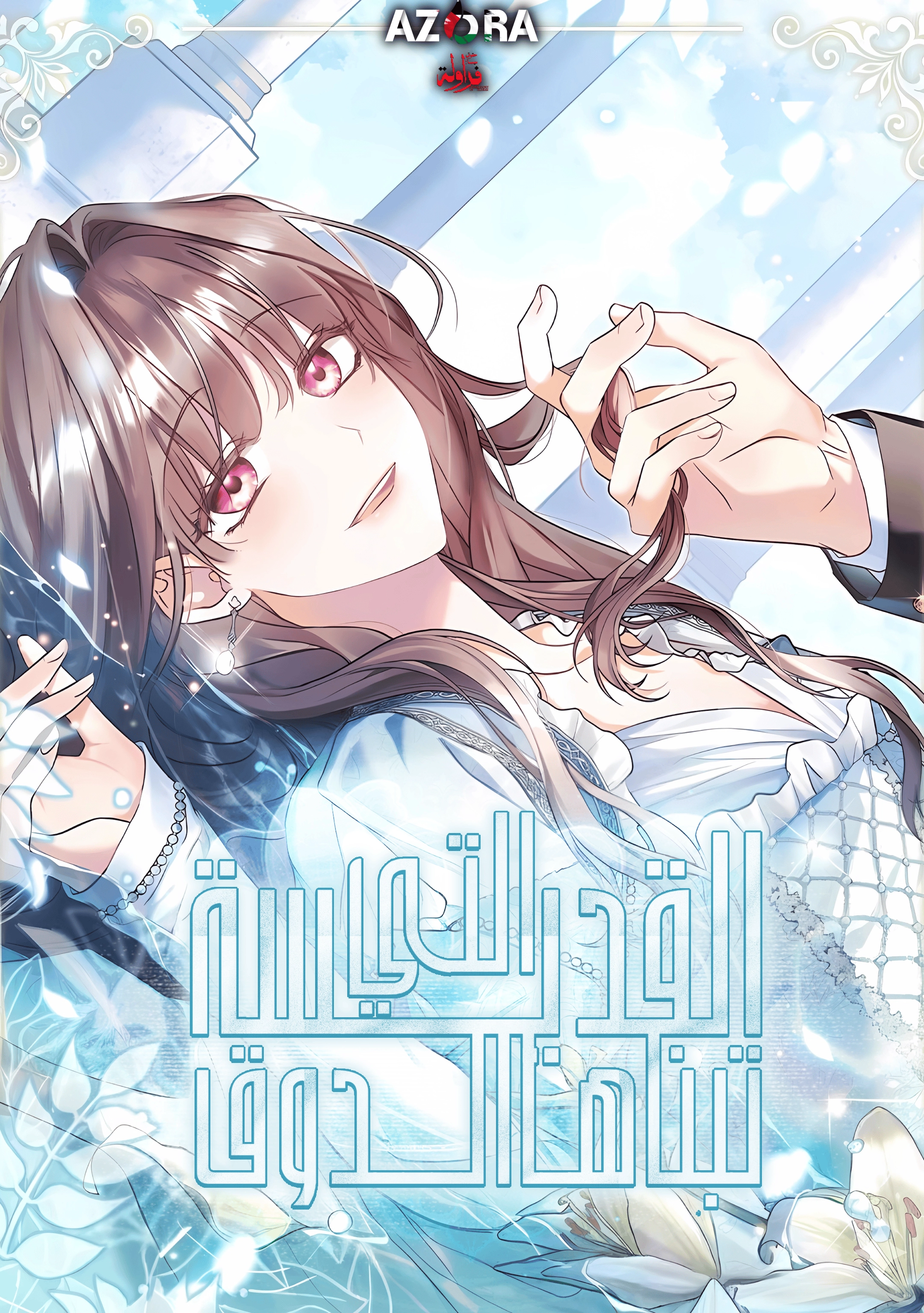 A Saint who was Adopted by the Grand Duke