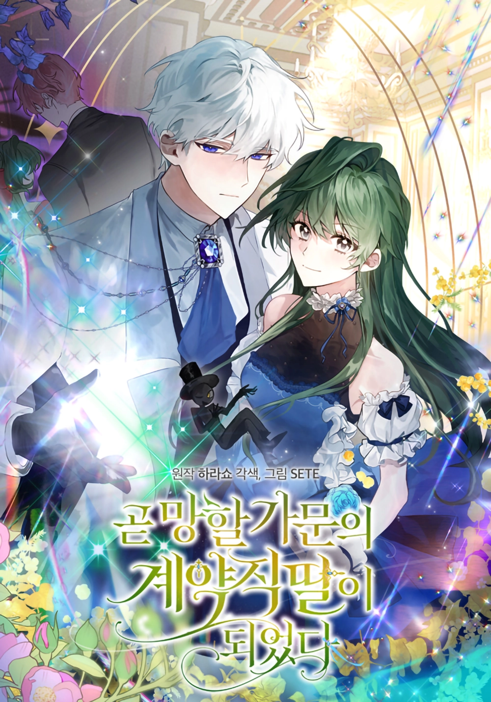 I soon became the contract daughter of a ruined family