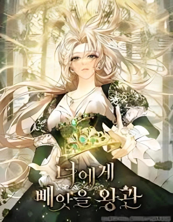 The Crown I Will Take From You