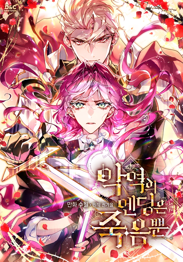 Death Is The Only Ending For The Villain